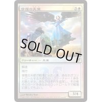 修復の天使/Restoration Angel《英語》【Launch Party & Release Event Promos(AVR)】