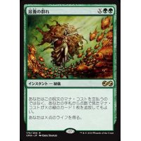 [EX+]滋養の群れ/Nourishing Shoal《日本語》【UMA】