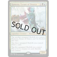 [EX+]オラーズカの暴君、クメーナ/Kumena, Tyrant of Orazca《英語》【RIX】