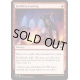 [EX]信仰無き物あさり/Faithless Looting《英語》【Commander 2015】