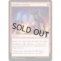 [EX]信仰無き物あさり/Faithless Looting《英語》【Commander 2015】