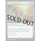 [EX+]滋養の群れ/Nourishing Shoal《英語》【UMA】