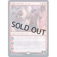 [EX+](プレリリースFOIL)銅纏いののけ者、ルーカ/Lukka, Coppercoat Outcast《日本語》【IKO】