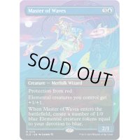 (FOIL)(1278)波使い/Master of Waves《英語》【SLD】