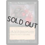 [EX]ファイレクシア流再利用/Phyrexian Reclamation《英語》【ULG】