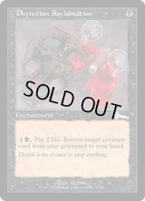 [EX]ファイレクシア流再利用/Phyrexian Reclamation《英語》【ULG】
