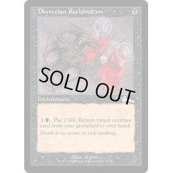 画像1: ファイレクシア流再利用/Phyrexian Reclamation《英語》【ULG】