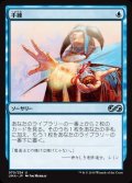 [EX+]手練/Sleight of Hand《日本語》【UMA】