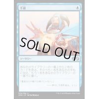 [EX]手練/Sleight of Hand《日本語》【UMA】