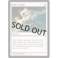 [EX+]流刑への道/Path to Exile《英語》【Archenemy】