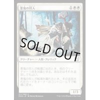 [EX+]悪鬼の狩人/Fiend Hunter《日本語》【Duel Decks: Blessed vs. Cursed】
