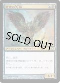 [EX+]悪意の大梟/Baleful Strix《日本語》【Commander 2013】