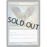 [EX+]悪意の大梟/Baleful Strix《日本語》【Commander 2013】