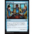 [EX]意外な授かり物/Windfall《日本語》【Commander 2015】