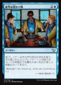[EX]意外な授かり物/Windfall《日本語》【Commander 2015】