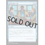 [EX+]意外な授かり物/Windfall《日本語》【Commander 2015】