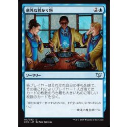 画像1: [EX]意外な授かり物/Windfall《日本語》【Commander 2015】