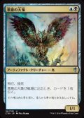 [EX+]悪意の大梟/Baleful Strix《日本語》【Commander 2016】