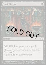 [HPLD]暗黒の儀式/Dark Ritual《日本語》【Coldsnap Theme Deck Reprints】