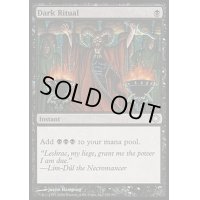 [HPLD]暗黒の儀式/Dark Ritual《日本語》【Coldsnap Theme Deck Reprints】