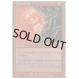 [EX+]紅蓮地獄/Pyroclasm《英語》【Deckmasters Garfield vs. Finkel】