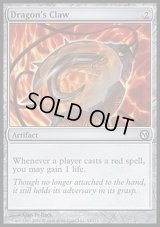 [EX+]ドラゴンの爪/Dragon's Claw《英語》【Duels of the Planeswalkers】