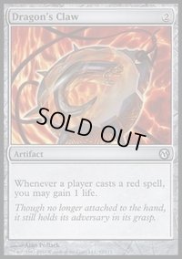 [EX+]ドラゴンの爪/Dragon's Claw《英語》【Duels of the Planeswalkers】