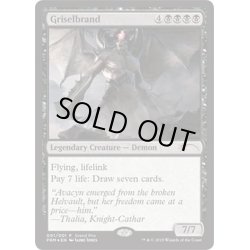 画像1: [HPLD]グリセルブランド/Griselbrand《英語》【Grand Prix Promos】