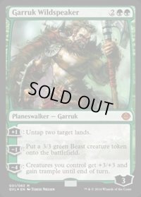 [HPLD]野生語りのガラク/Garruk Wildspeaker《英語》【Duel Decks: Garruk vs. Liliana】