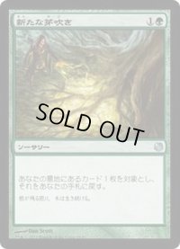 [EX+]新たな芽吹き/Regrowth《日本語》【Duel Decks: Heroes vs. Monsters】