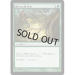 画像1: 新たな芽吹き/Regrowth《日本語》【Duel Decks: Heroes vs. Monsters】