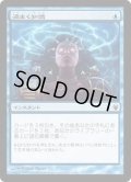 渦まく知識/Brainstorm《日本語》【Duel Decks: Izzet vs. Golgari】