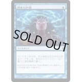 [EX+]渦まく知識/Brainstorm《日本語》【Duel Decks: Izzet vs. Golgari】