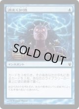 [EX+]渦まく知識/Brainstorm《日本語》【Duel Decks: Izzet vs. Golgari】