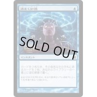 [EX+]渦まく知識/Brainstorm《日本語》【Duel Decks: Izzet vs. Golgari】