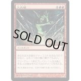 [EX+]火炎破/Fireblast《日本語》【Duel Decks: Jace vs. Chandra】
