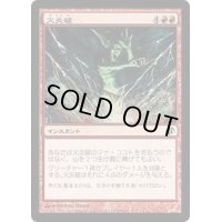 [EX+]火炎破/Fireblast《日本語》【Duel Decks: Jace vs. Chandra】
