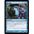 [EX+]差し戻し/Remand《日本語》【Duel Decks: Jace vs. Vraska】