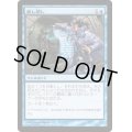 差し戻し/Remand《日本語》【Duel Decks: Jace vs. Vraska】