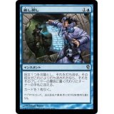 [EX+]差し戻し/Remand《日本語》【Duel Decks: Jace vs. Vraska】