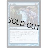 [HPLD]差し戻し/Remand《日本語》【Duel Decks: Jace vs. Vraska】