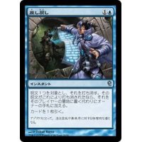 [EX+]差し戻し/Remand《日本語》【Duel Decks: Jace vs. Vraska】