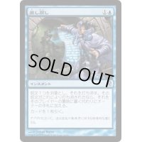 [HPLD]差し戻し/Remand《日本語》【Duel Decks: Jace vs. Vraska】