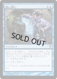 [HPLD]差し戻し/Remand《日本語》【Duel Decks: Jace vs. Vraska】