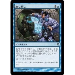 画像1: [EX+]差し戻し/Remand《日本語》【Duel Decks: Jace vs. Vraska】