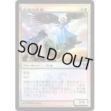 [HPLD]修復の天使/Restoration Angel《日本語》【Launch Party & Release Event Promos(AVR)】