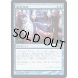 [EX]集団意識/Hive Mind《日本語》【M10】