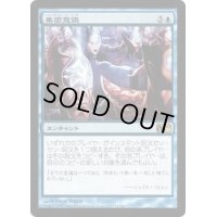 [HPLD]集団意識/Hive Mind《日本語》【M10】