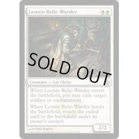 レオニンの遺物囲い/Leonin Relic-Warder《英語》【MBS】