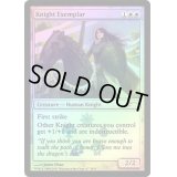 模範の騎士/Knight Exemplar《英語》【Media Promos(M11)】